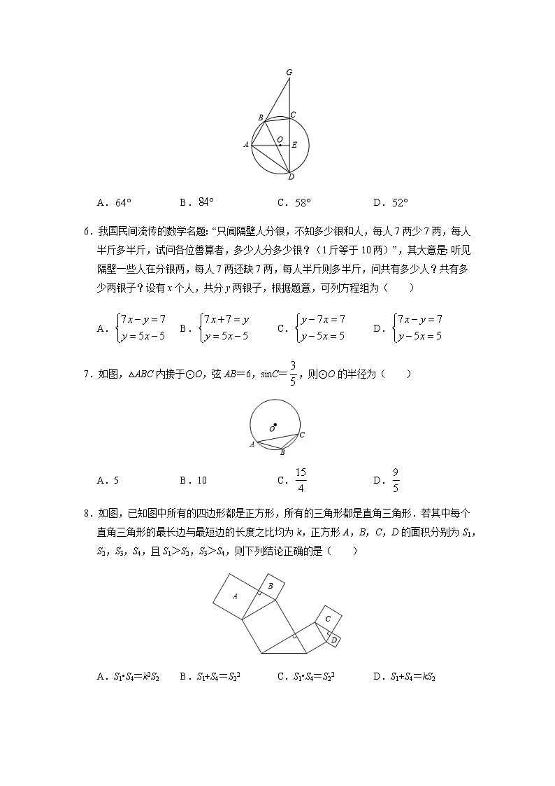 2021年中考考前最后一卷【浙江杭州卷】03