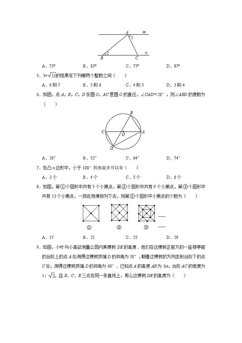 2021年中考考前最后一卷【重庆B卷】数学02