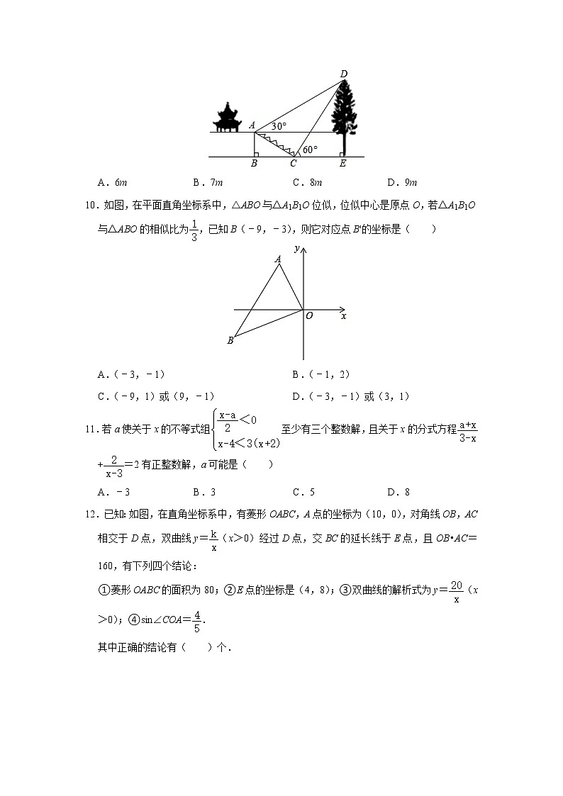 2021年中考考前最后一卷【重庆B卷】数学03