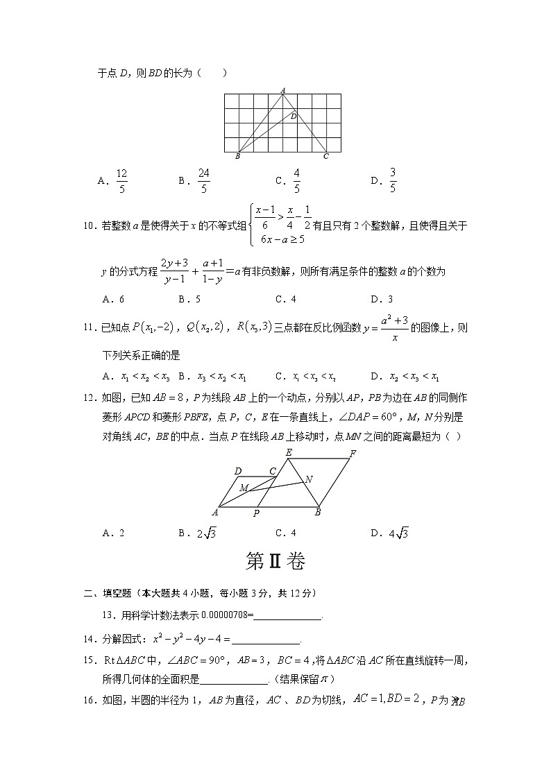 数学-（湖南长沙卷）2021年中考考前最后一卷03
