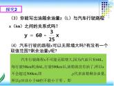 北师大版八年级上册数学课件：第四章 一次函数 4.2一次函数与正比例函数