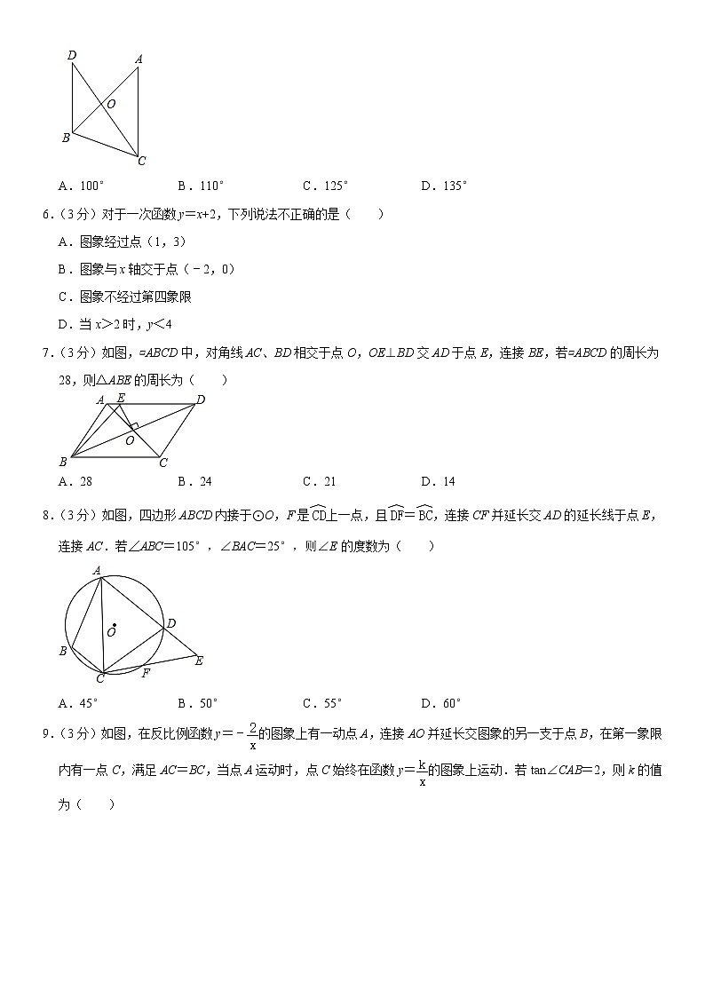2021年甘肃省永登县第八中学九年级数学中考三轮冲刺：选填题练习（三）（含答案）第2页