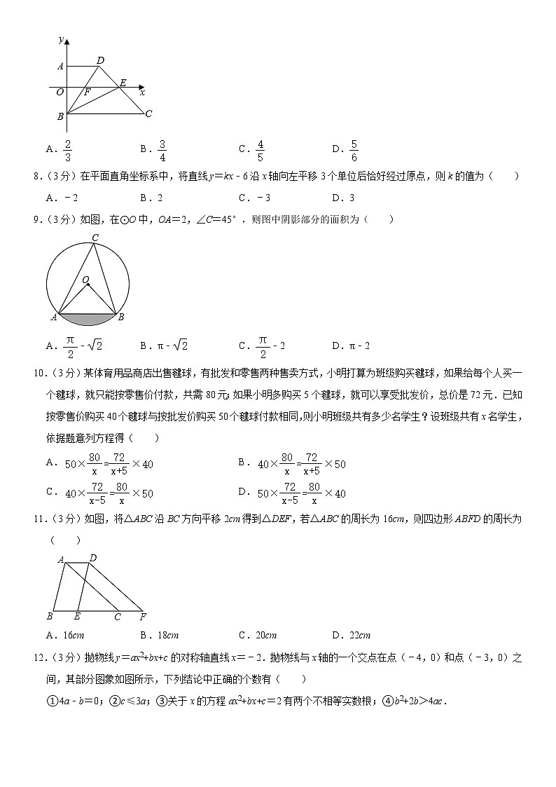 2021年甘肃省永登县第八中学中考数学三轮冲刺：选填题练习（二）（含答案）第2页