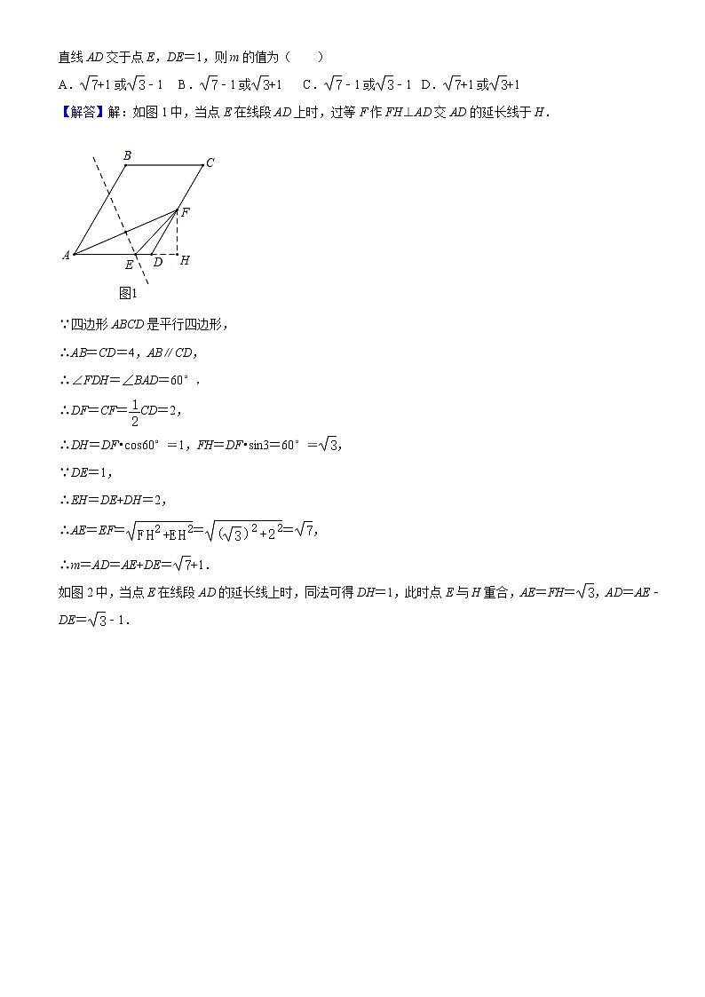 中考二轮复习：图形的折叠试题精选（原卷）03