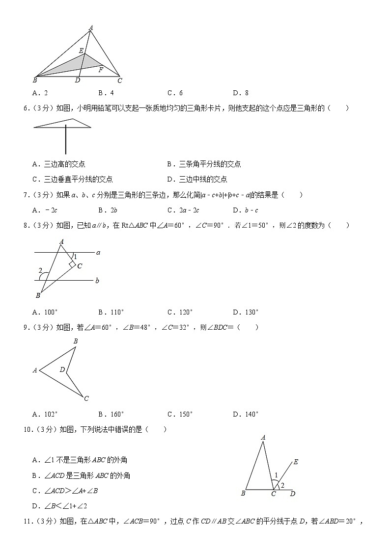 2021年北师大版七年级数学下册 第四章4.1认识三角形同步测试卷（解析版）02
