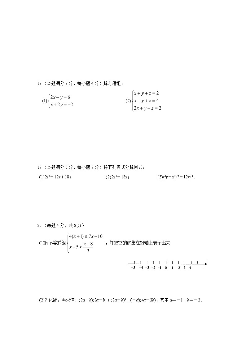 苏科版七年级下册数学期末考试及答案 (2)03