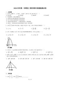 2021年上海市长宁区中考数学一模卷(配答案)