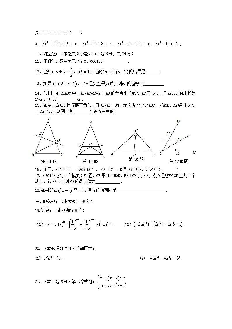 苏教版七年级下册数学期末复习综合试卷（6）含答案02