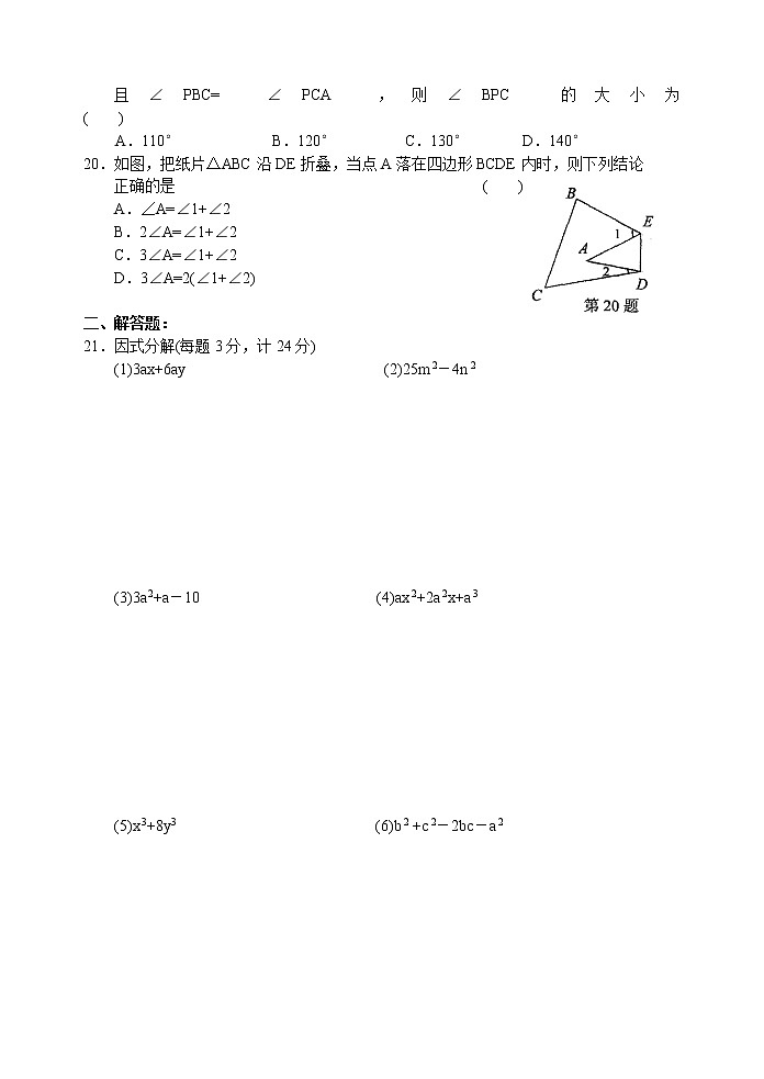 苏科版七年级下册数学期末试卷 初一数学1103