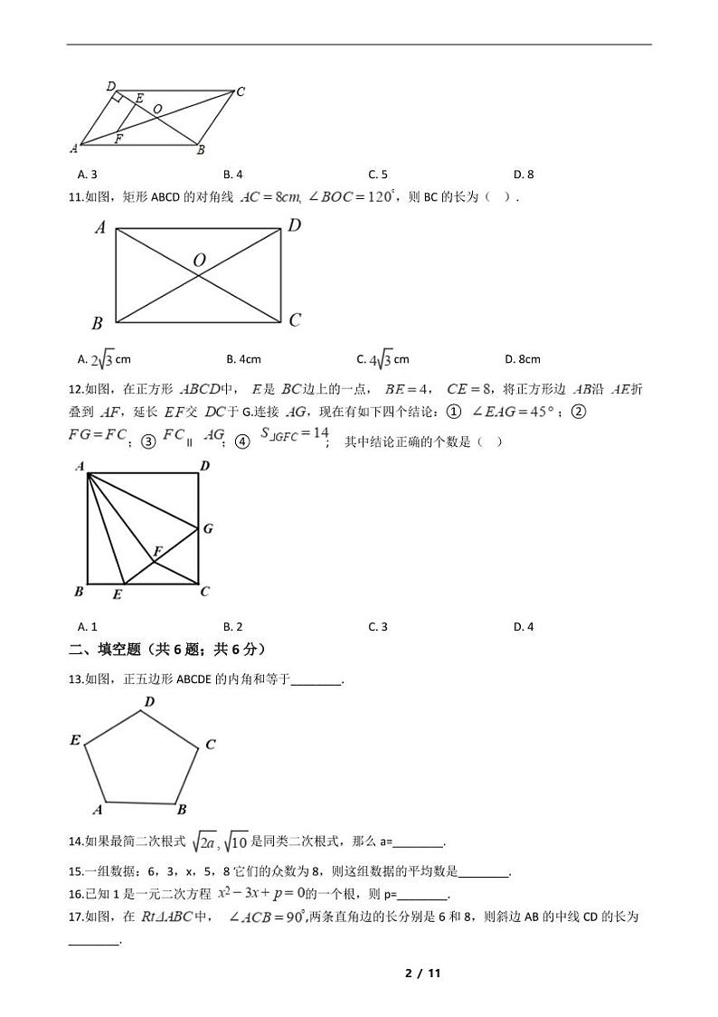 人教版2021年八年级下学期数学期末考试模拟冲刺卷9套附解析02