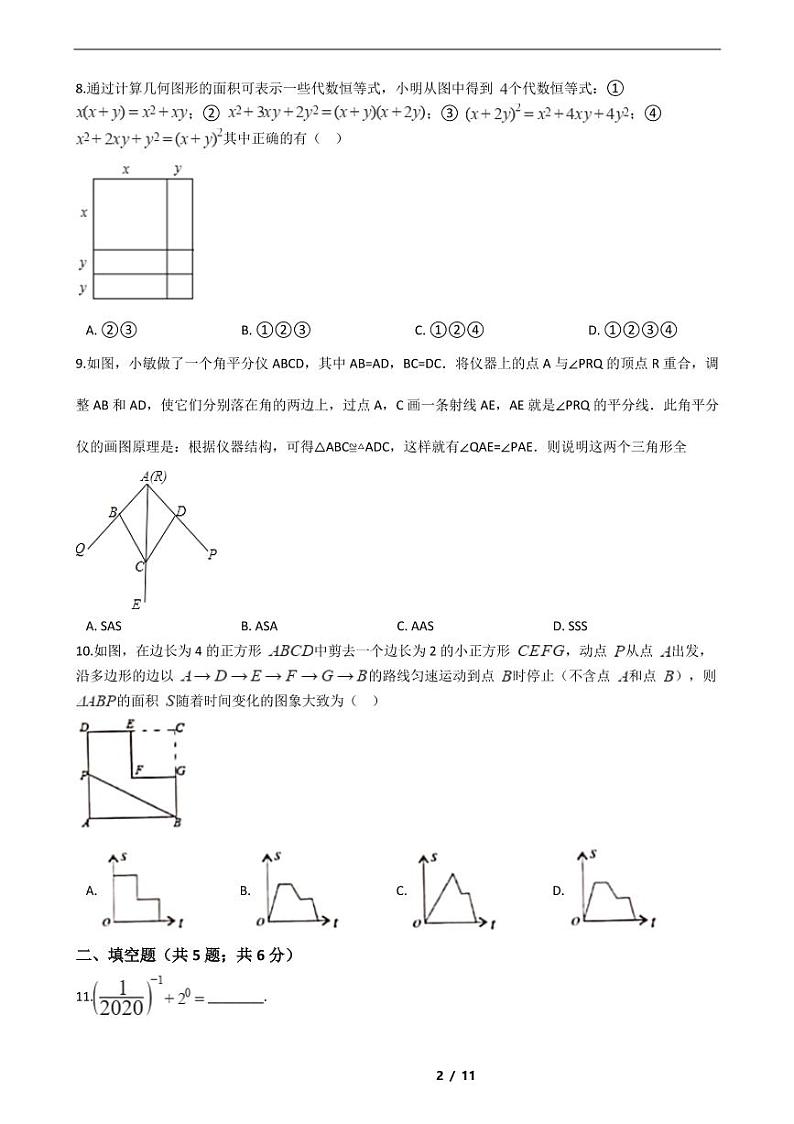 河南省2021年七年级下学期数学期末考试模拟冲刺卷7套附解析02