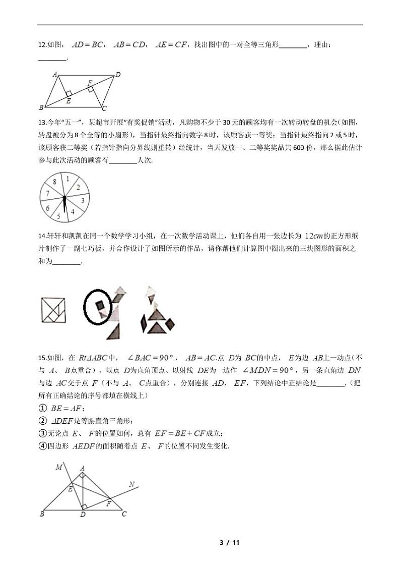 河南省2021年七年级下学期数学期末考试模拟冲刺卷7套附解析03
