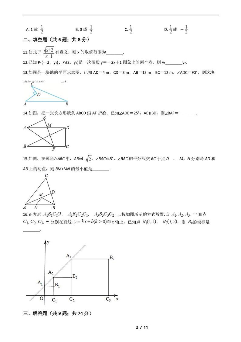 湖北省2021年八年级下学期数学期末考试模拟冲刺卷18套附解析02