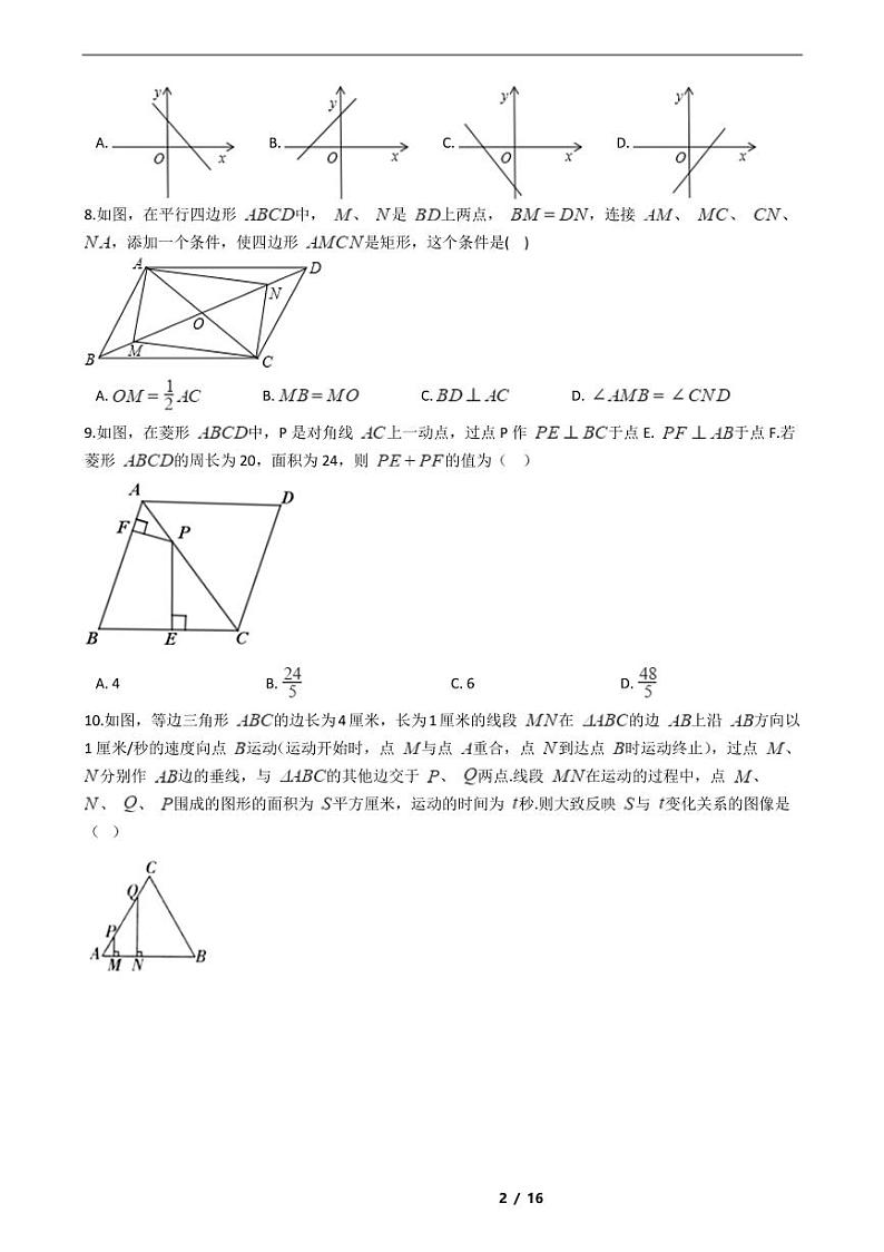 辽宁省2021年中考数学仿真模拟冲刺卷4套附解析02