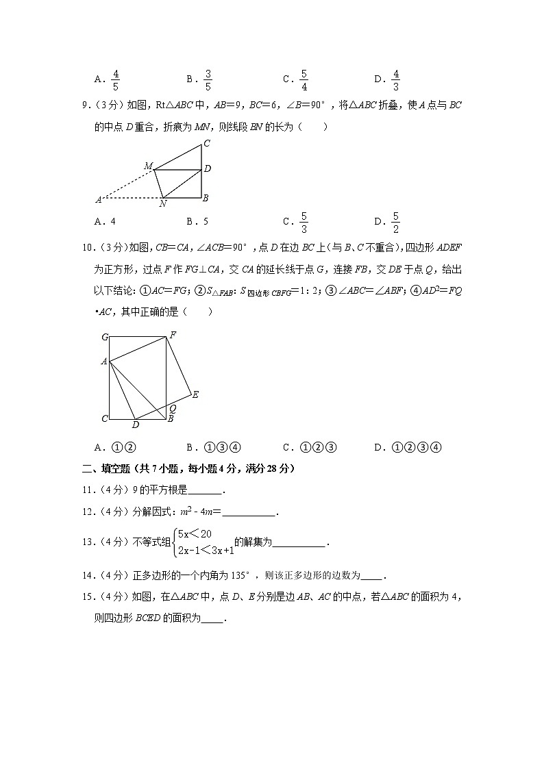 2021年广东省东莞市中考一模数学试卷  解析版02