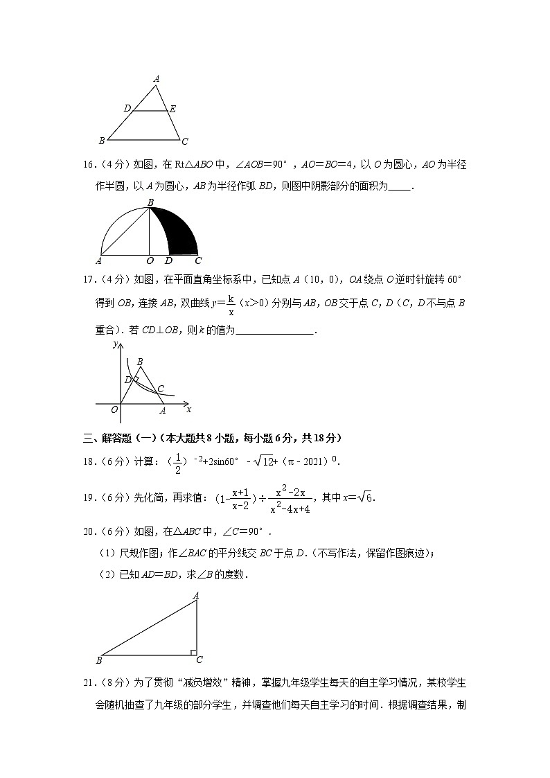 2021年广东省东莞市中考一模数学试卷  解析版03