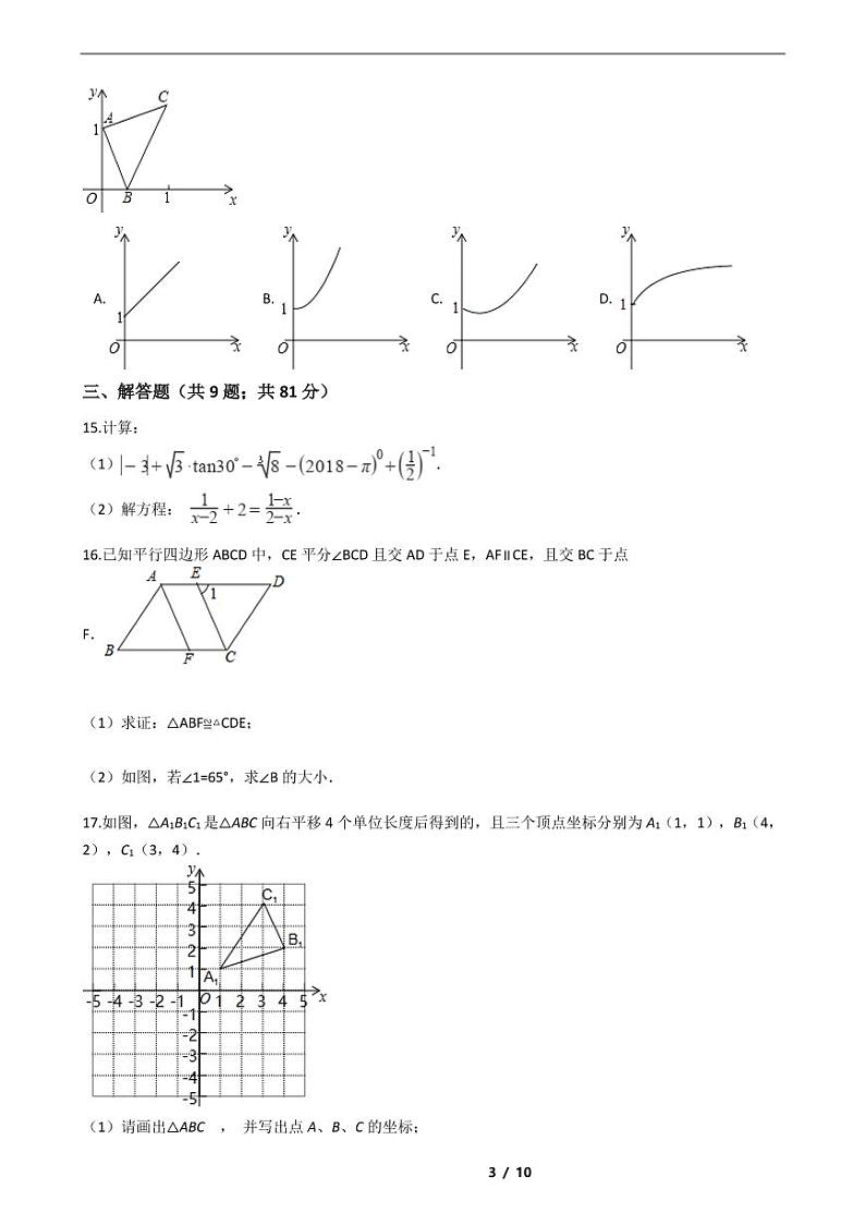 云南省昆明2021年中考数学仿真模拟冲刺卷6套附解析03