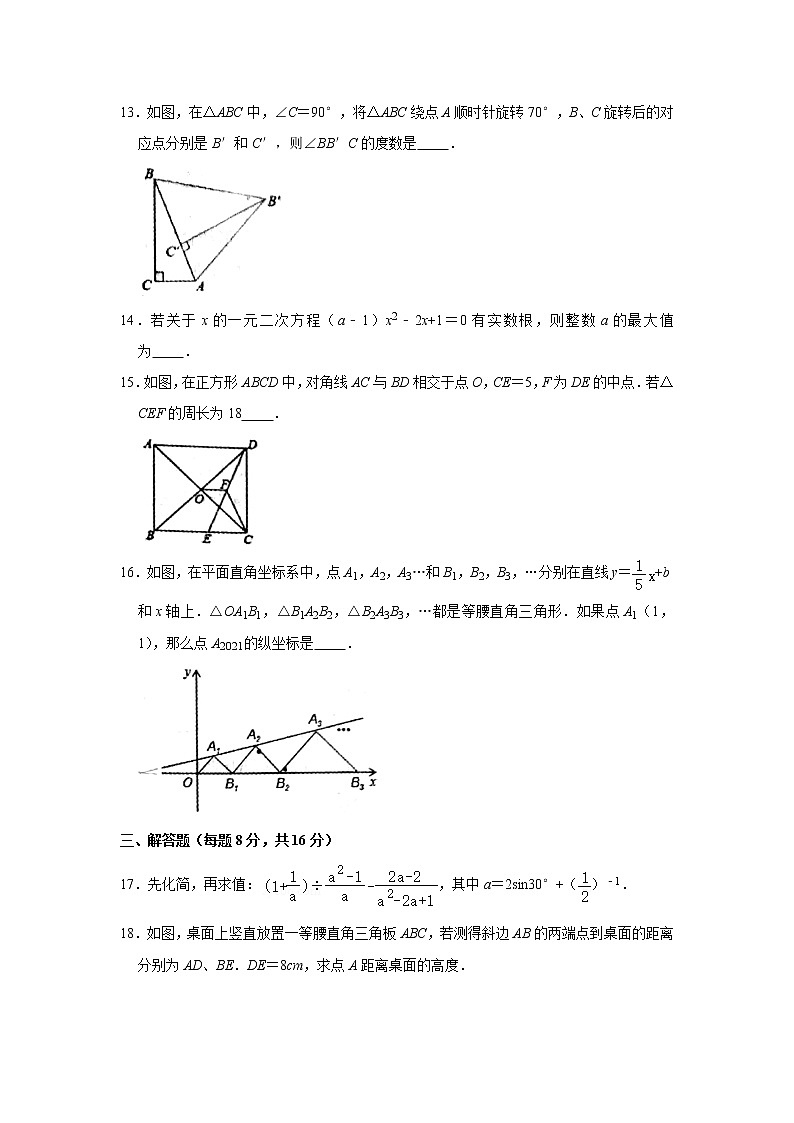 辽宁省鞍山市立山区2021年中考数学四模试卷03