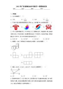 2021年广东省佛山市中考数学一模模拟试卷（word版 含答案）