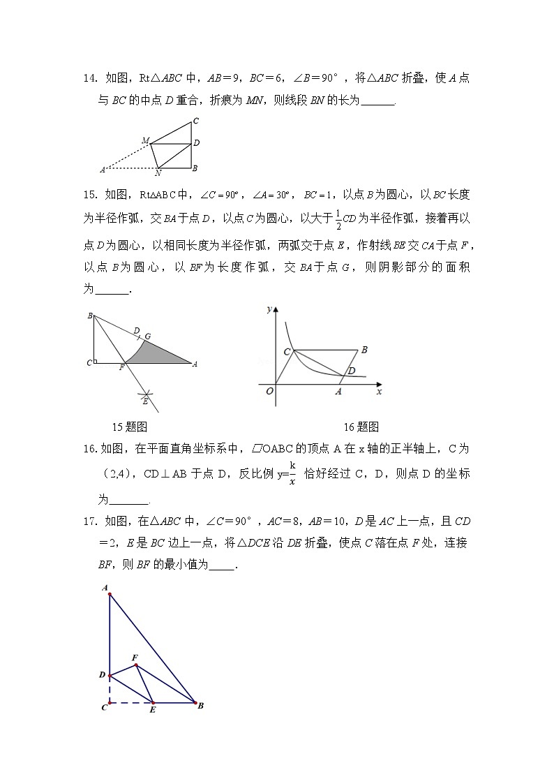 2021年广东省中考最新模拟数学试卷（4）03