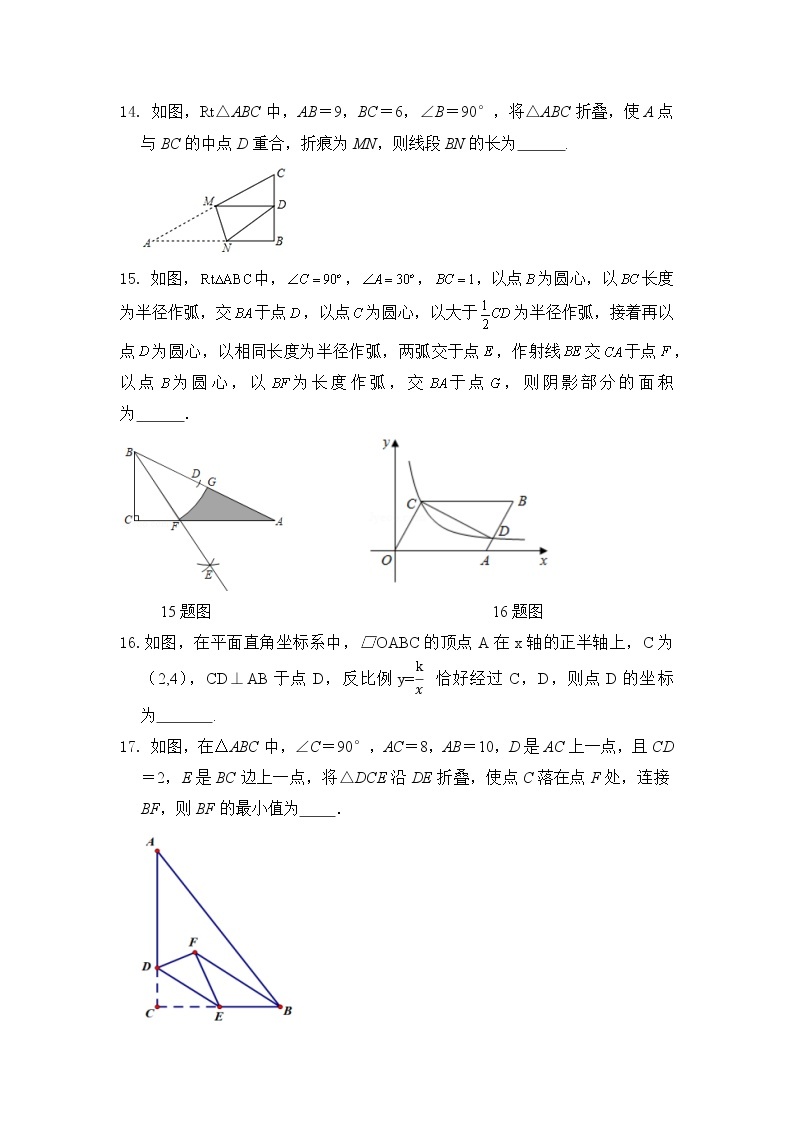 2021年广东省中考最新模拟数学试卷（4）03