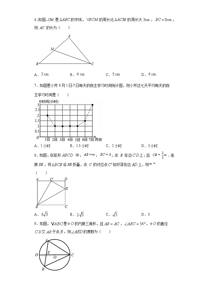 2021年陕西省咸阳市兴平市中考一模数学试卷（word版 含答案）02