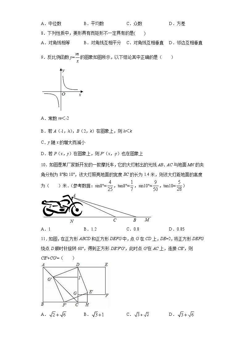2021年山东省济南市商河县中考数学一模试题（word版 含答案）02