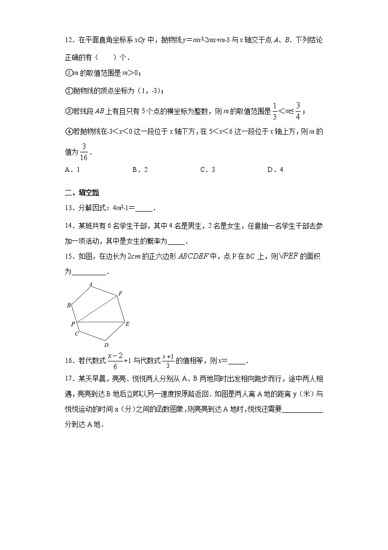 2021年山东省济南市商河县中考数学一模试题（word版 含答案）03