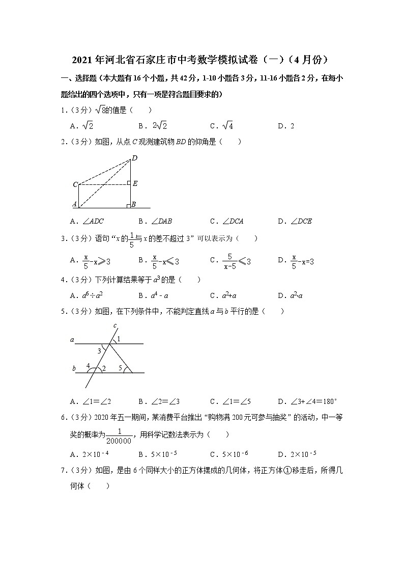 2021年河北省石家庄中考数学模拟试卷（一）（4月份）  解析版01