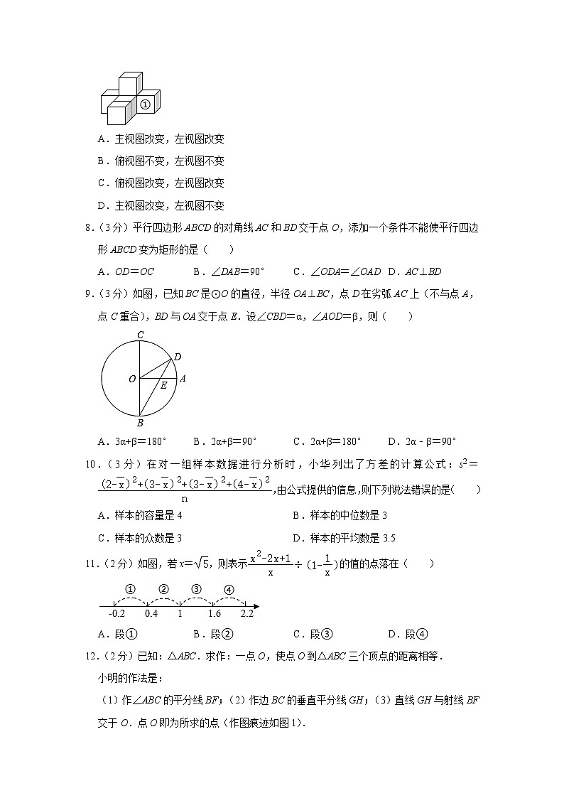 2021年河北省石家庄中考数学模拟试卷（一）（4月份）  解析版02