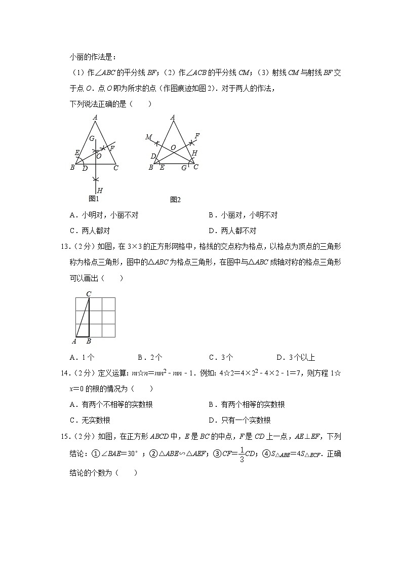 2021年河北省石家庄中考数学模拟试卷（一）（4月份）  解析版03