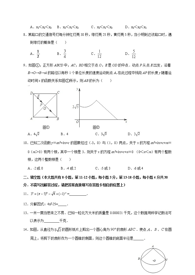 2021年江苏省南通市 九年级中考数学模拟试卷（十二）02