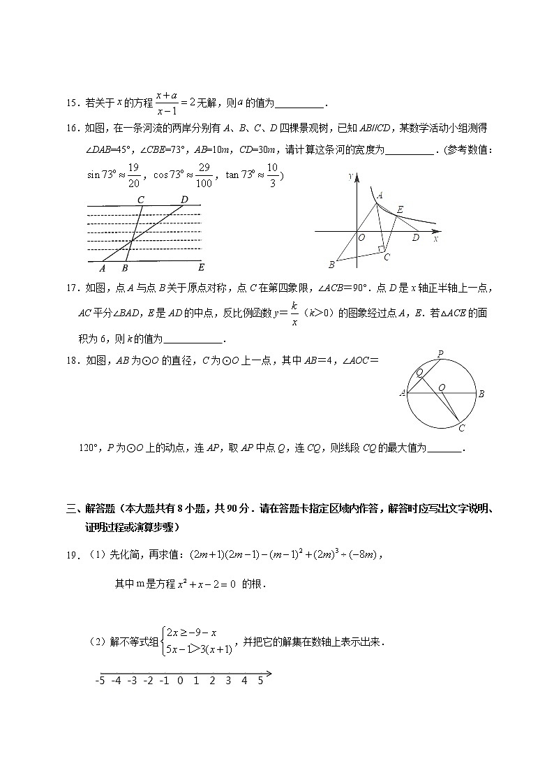 2021年江苏省南通市 九年级中考数学模拟试卷（十二）03