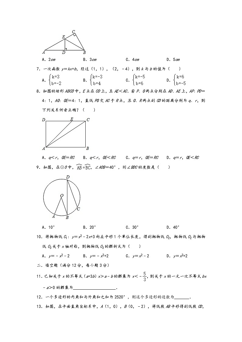 2021年陕西省学林大联考中考模拟数学试卷（4月份）02