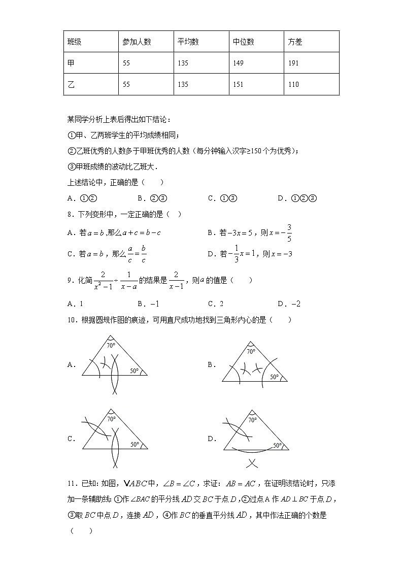 2021年河北省秦皇岛市海港区中考模拟考试数学试题（word版 含答案）02