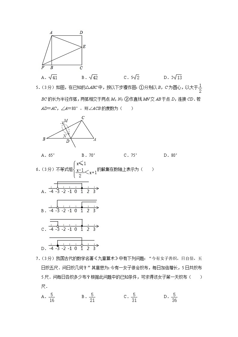 2021年广东省广州市中考数学一模试卷   解析版02