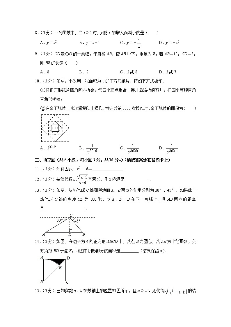 2021年广东省广州市中考数学一模试卷   解析版03