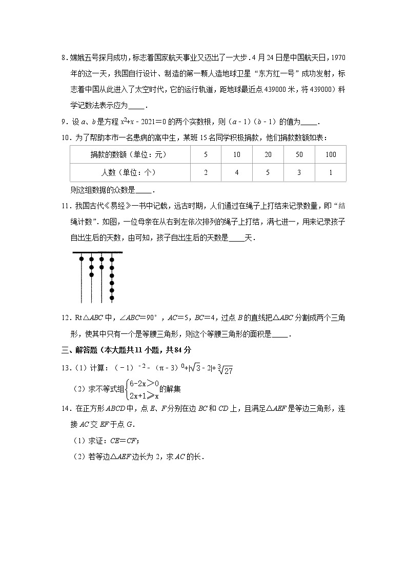 2021年江西省中等学校招生考试数学模拟试卷（三）02