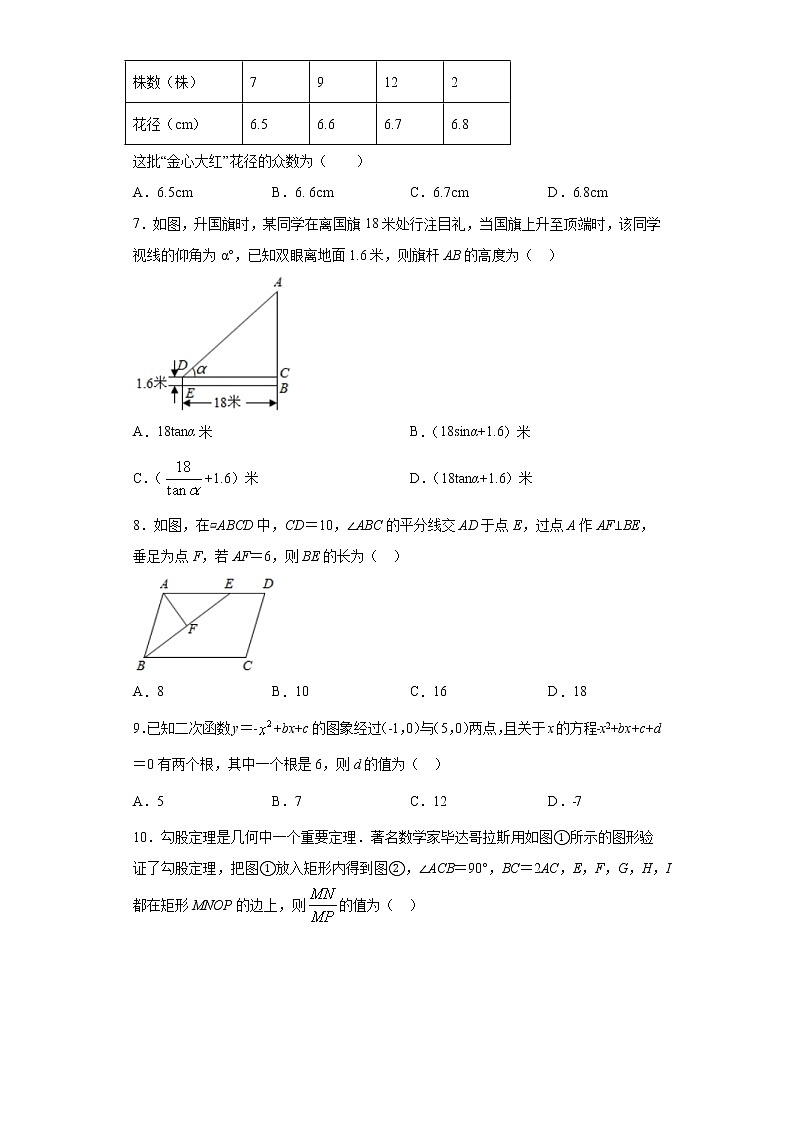 2021年浙江省温州市龙港市中考数学一模试卷（word版 含答案）02