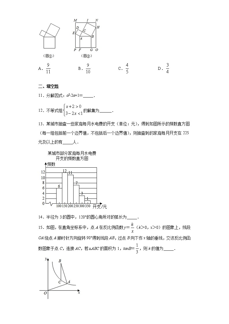 2021年浙江省温州市龙港市中考数学一模试卷（word版 含答案）03