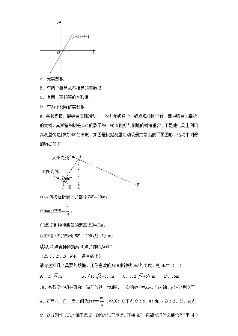 2021年广东省深圳市光明区中考数学二模试卷（word版 含答案）03