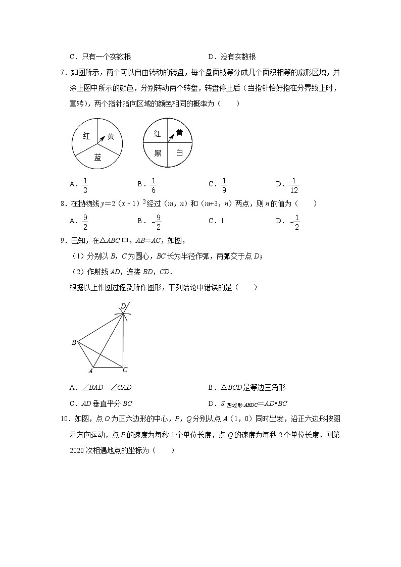 2020年河南省焦作市中考数学一模试卷  解析版02