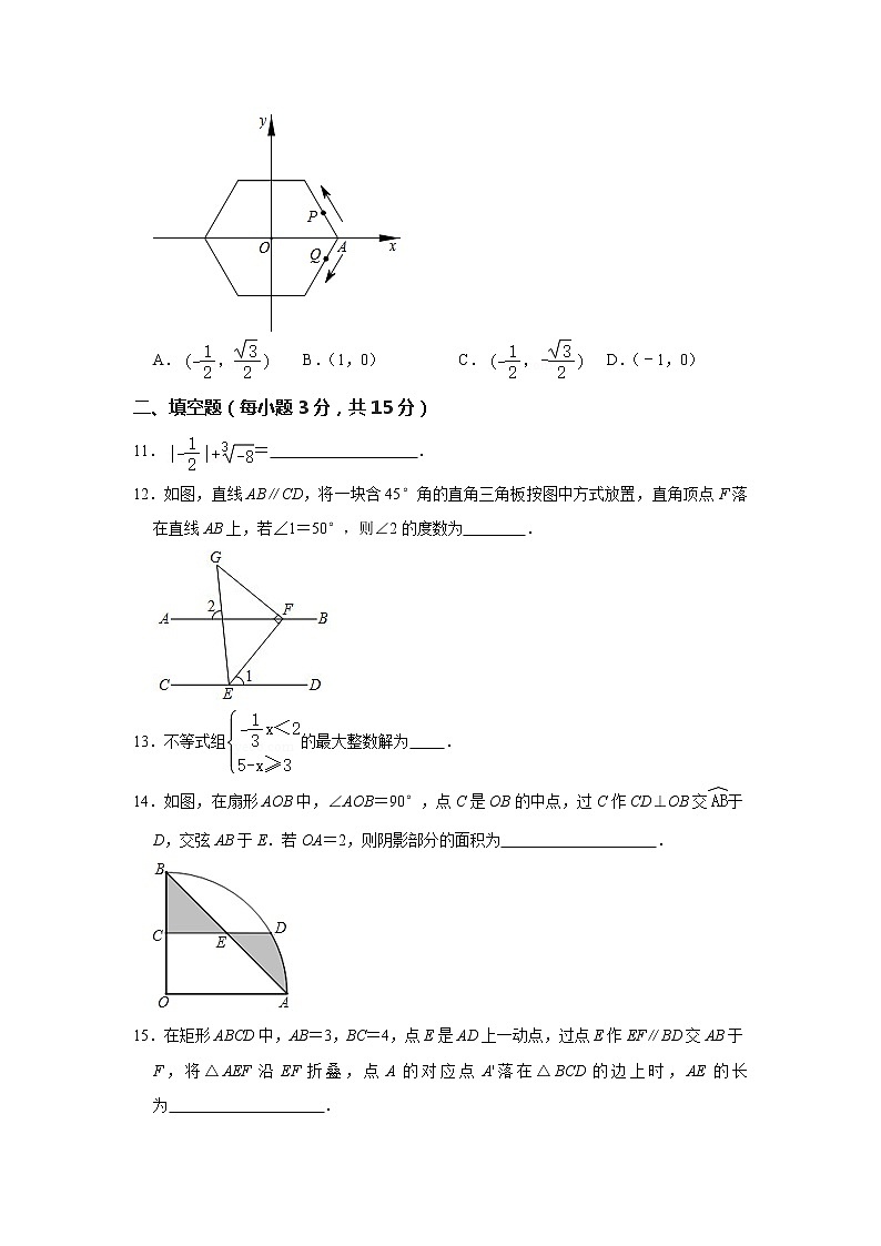 2020年河南省焦作市中考数学一模试卷  解析版03
