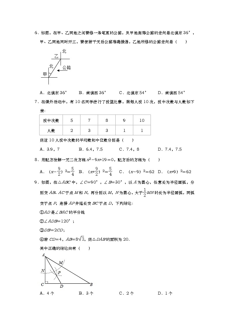 2021年山东省日照市中考数学猜题卷（二）02