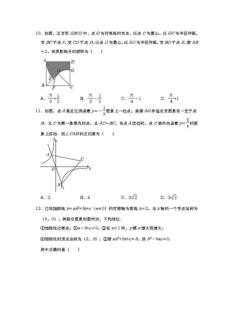 2021年山东省日照市中考数学猜题卷（二）03