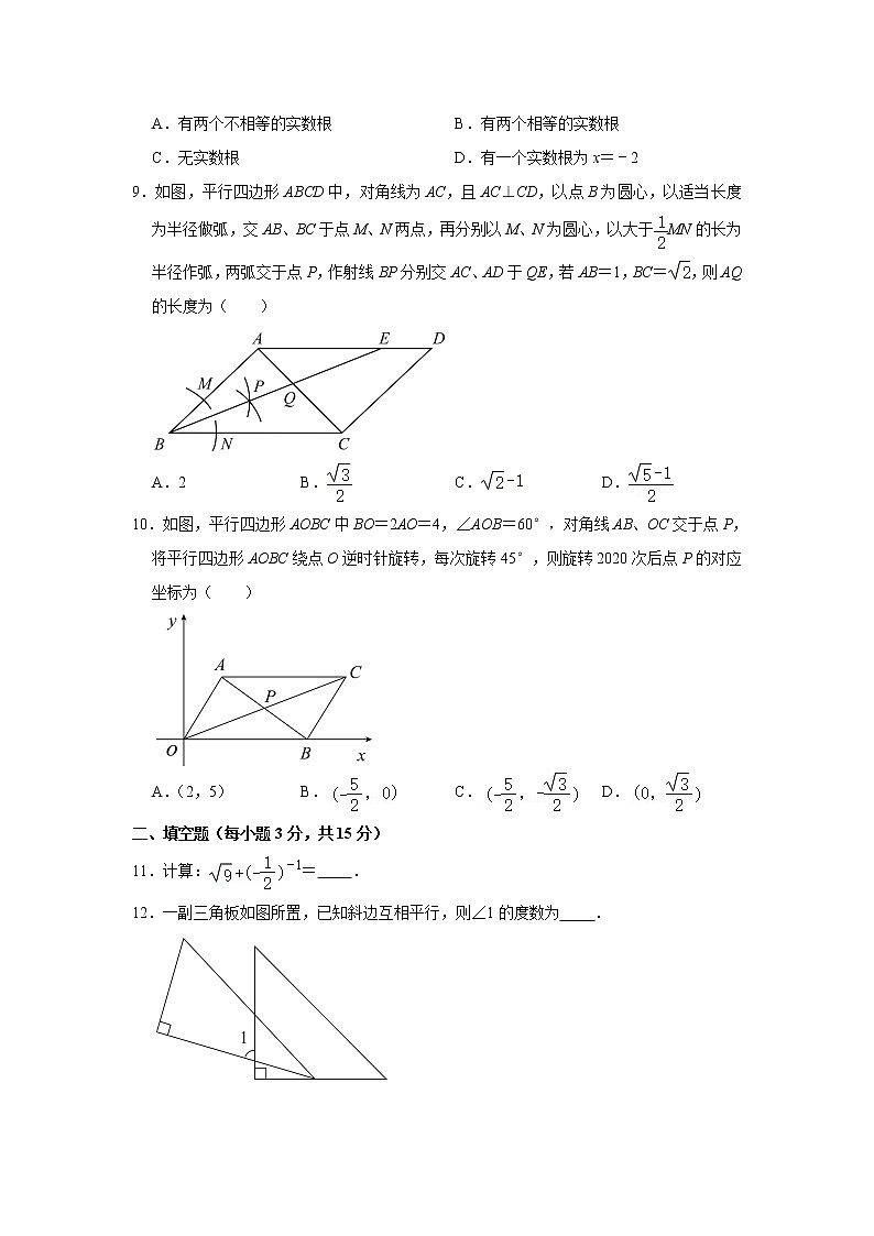 2021年河南省九年级中考数学模拟试卷（二）02