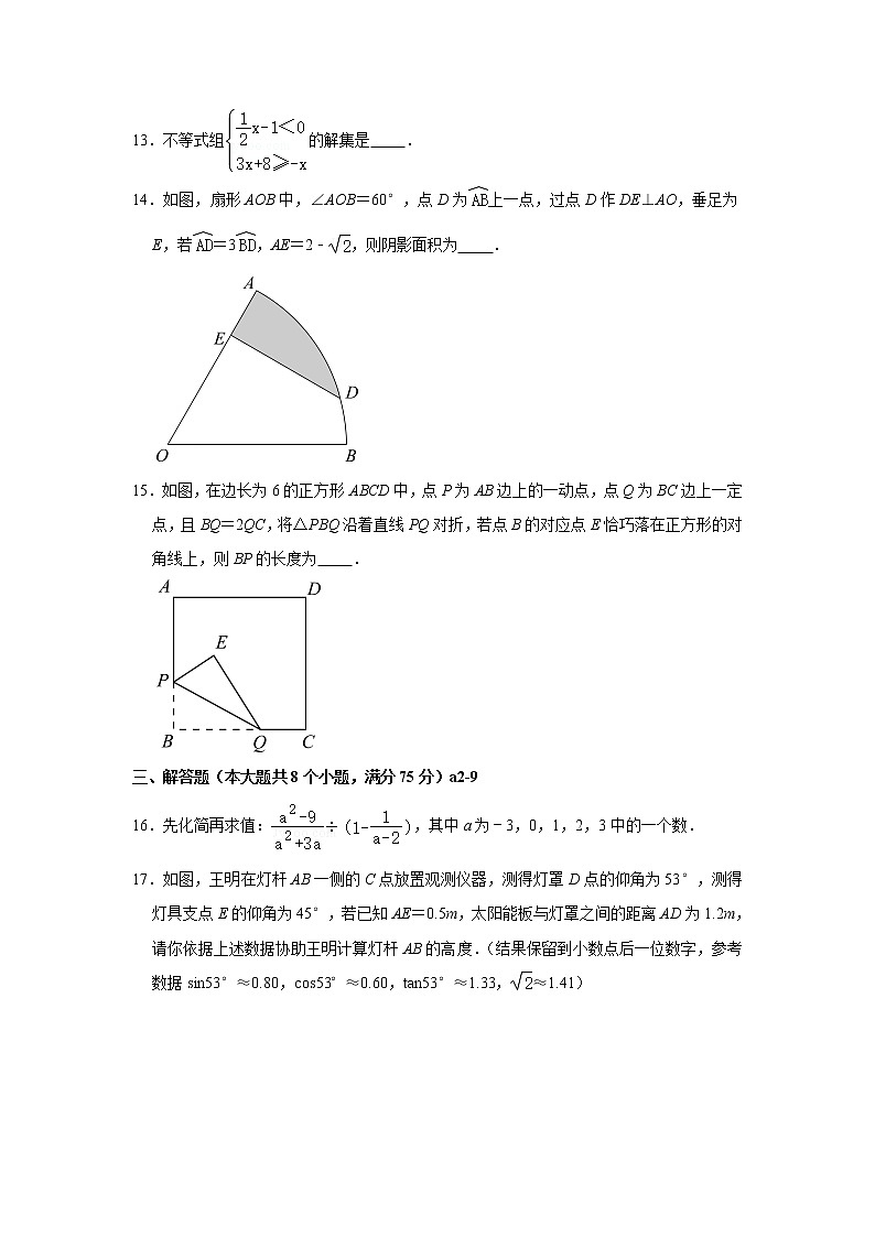 2021年河南省九年级中考数学模拟试卷（二）03