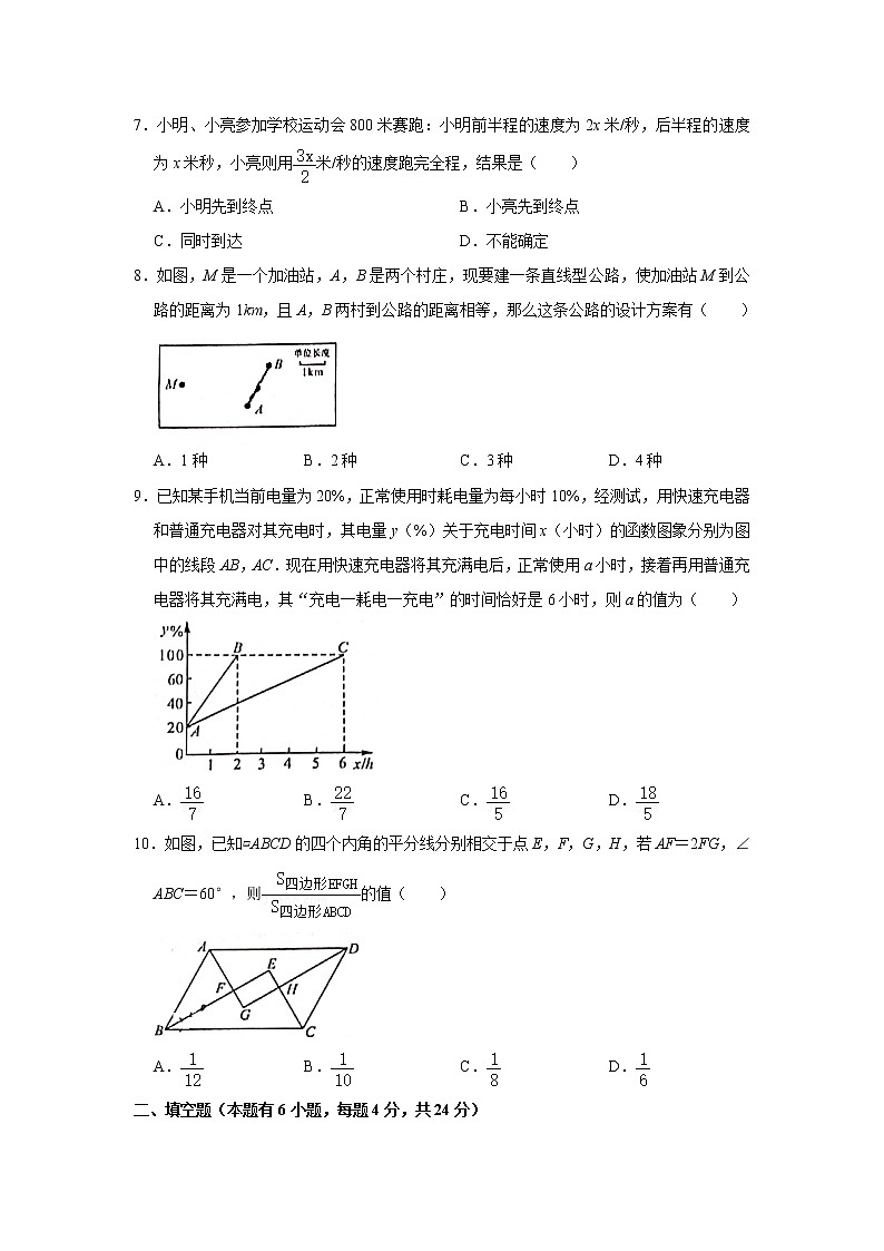 2021年浙江省金华市义乌市初中毕业升学考试中考调研数学试卷第2页