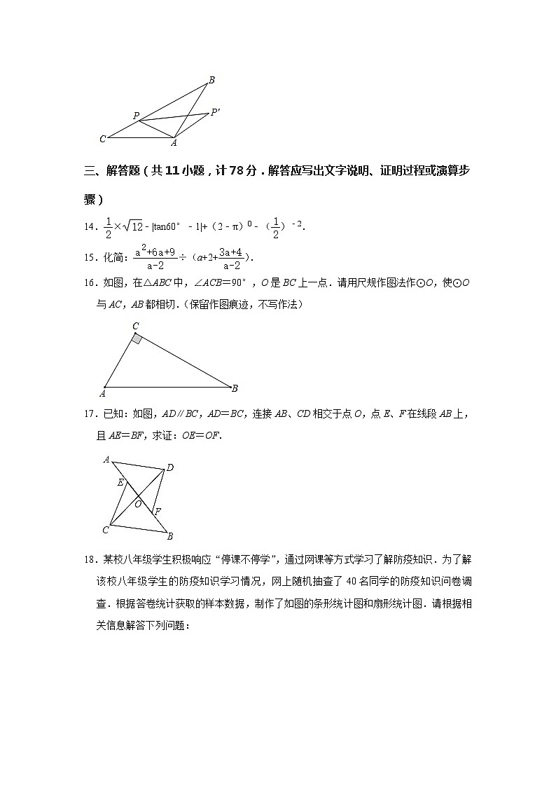 2020年陕西省西安市莲湖区中考数学八模试卷  解析版03