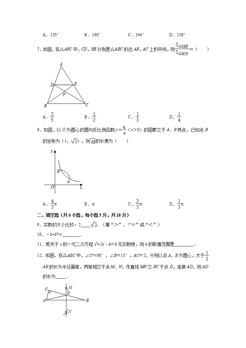 2021年吉林省长春市绿园区中考数学一模试卷02